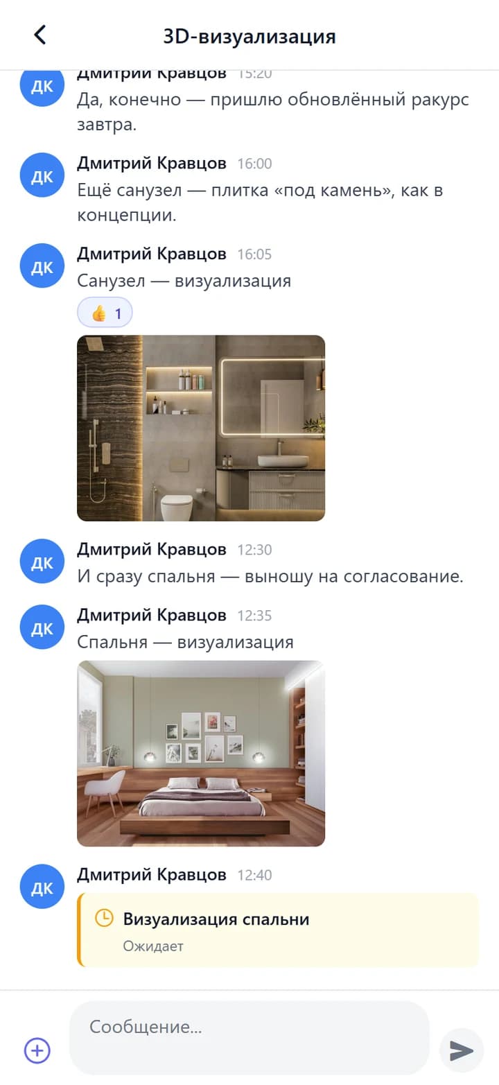 Чат с вложениями и реакциями